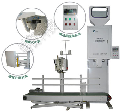 全不銹鋼中藥包裝機(jī)