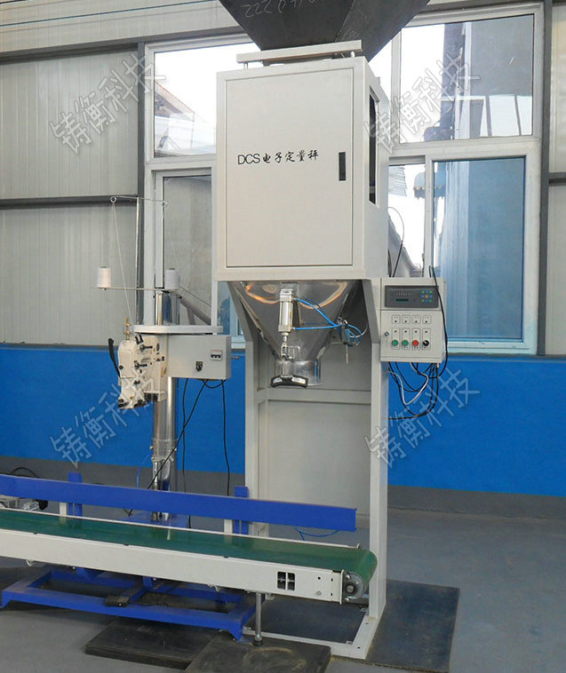 有機(jī)肥定量包裝秤