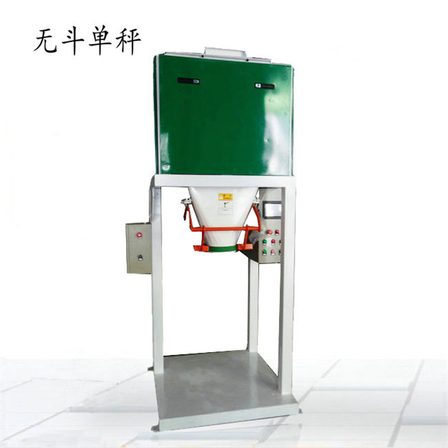 電子稱重包裝機 電子稱重包裝機